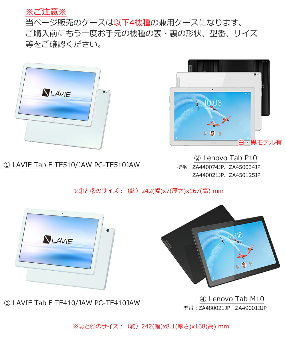 楽天市場 タッチペン付 Lenovo Tab M10 P10 Nec Lavie Tab E Te410 Jaw Pc Te410jaw Te510 Jaw Pc Te510jaw 4機種兼用カバー レノボ タブレットカバー 手持ちホルダー付き 手帳型 ケース 良質puレザー 手帳型カバー 10 1インチ タブレットpcケース 在宅 テレワーク