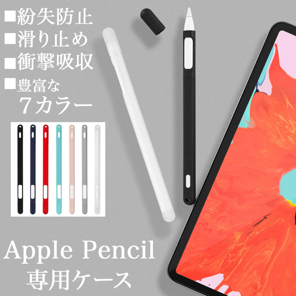 【楽天市場】Apple pencil 第2世代 ペンケース Apple Pencil 2 アップルペンシルカバー 第2世代用 スタイラスペン