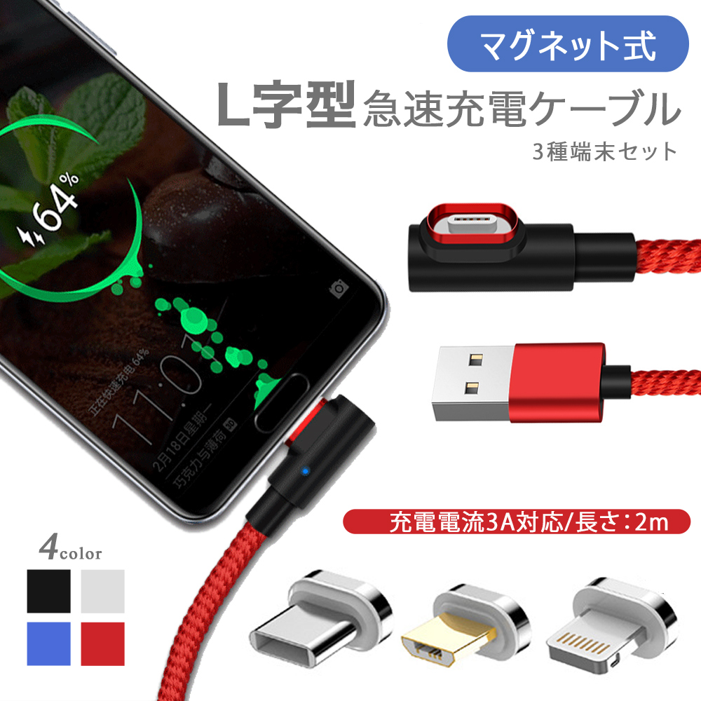 セール中 4点 iPhone 充電ケーブル USB-C Lightning 1M