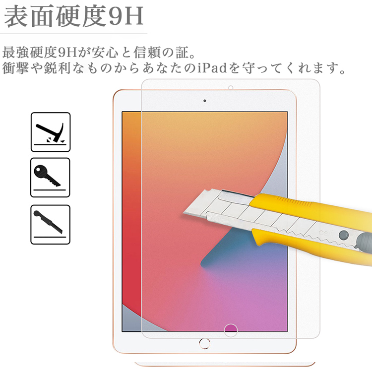 愛用 iPad 強化ガラス フィルム第5世代 第6世代 Air Air2 9.7インチ
