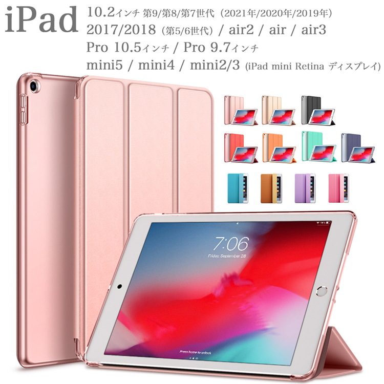 iPad 10.2in 保護 ケース カバー 三つ折りスタンド ピンクゴールドK