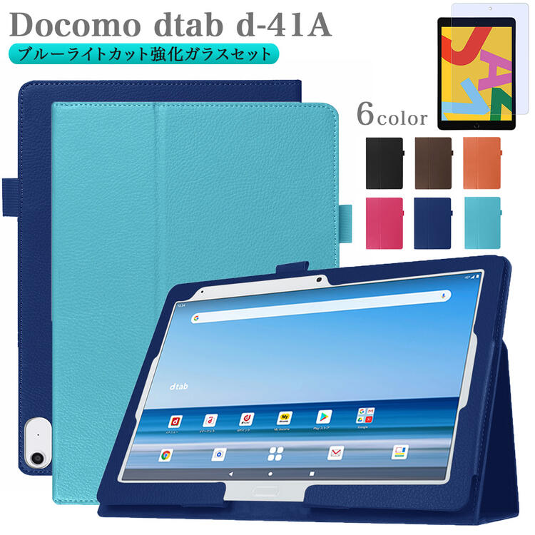 売れ筋ランキングも タッチペン フィルム2枚付き docomo dtab d-41A Sharp SH-T01 ケース ディータブd41a  10.1インチ シンプル ペンホルダー オートスリープ機能付 d 41aカバー