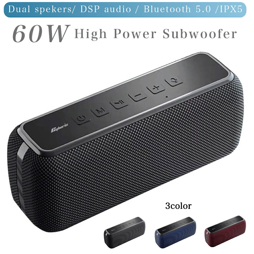 楽天市場 Bluetooth 5 0スピーカー 60w大音量 重低音 ブルートゥーススピーカー Ipx5 生活防水 車 アウトドア 高音質 小型 Nfc搭載 ポータブルワイヤレス ハンズフリー通話 音声アシスタント 大容量バッテリー マイク内蔵 Ipad スマートフォン各機種対応 パソコン テレビ