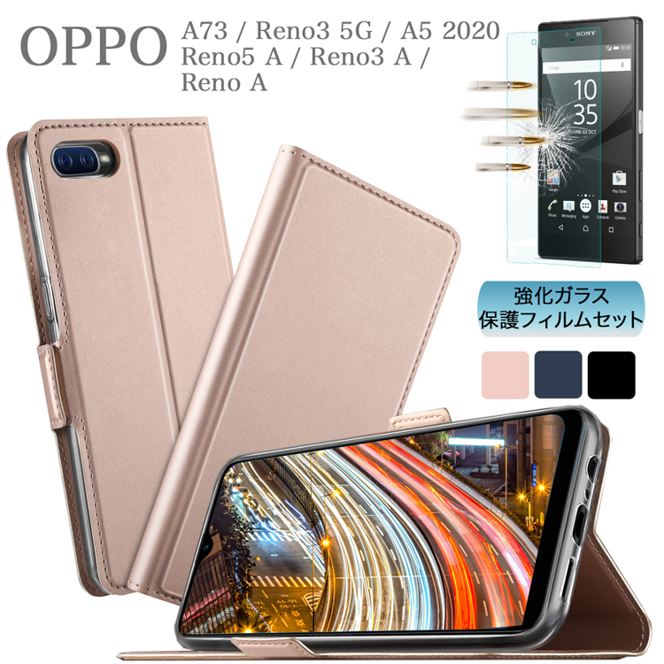 楽天市場 強化ガラスフィルム付 Oppo A73 Reno A Reno3 A A5 2020 Reno3 5g オッポレノ Oppo Renoa 3a A5専用スマホケース スマートフォンカバー 指紋 汚れ防止 カード収納 手帳型 Tpuインナーカバー サイドマグネット 楽天 Ocnモバイル Simフリー カード 影響なし