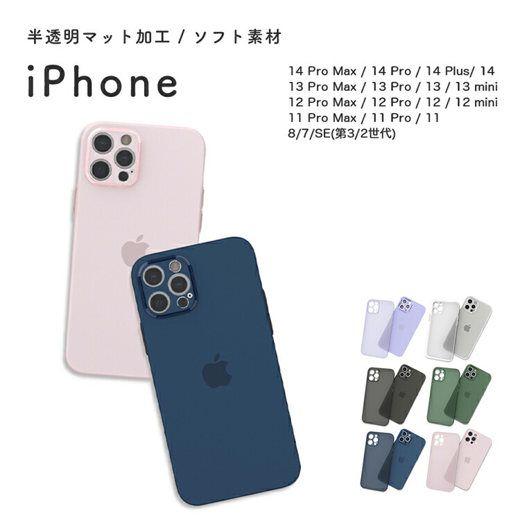 楽天市場】強化ガラスフィルムおまけ iPhone 極薄ケース 14 13
