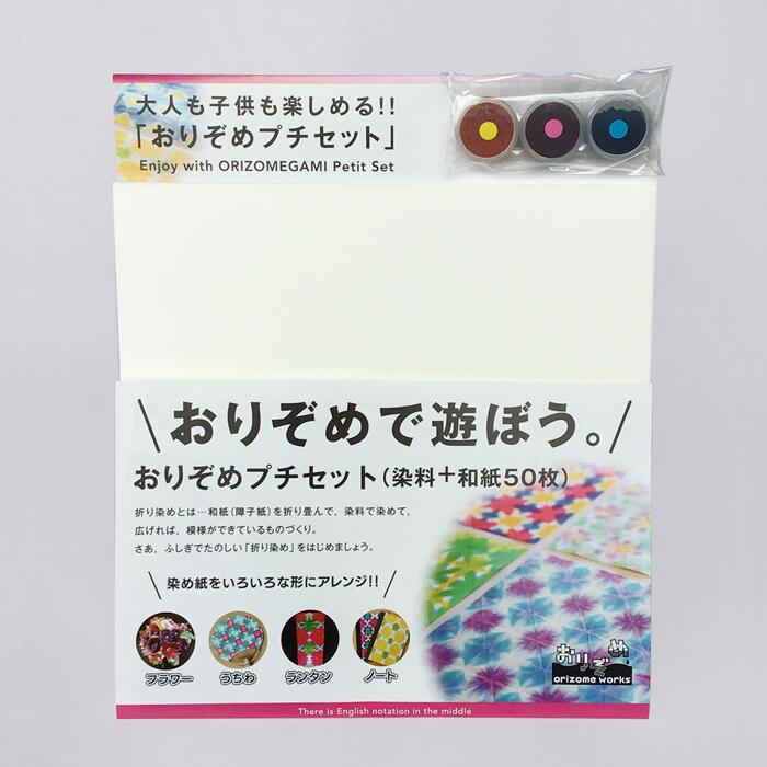 楽天市場 おりぞめプチセット 一秀和紙工房