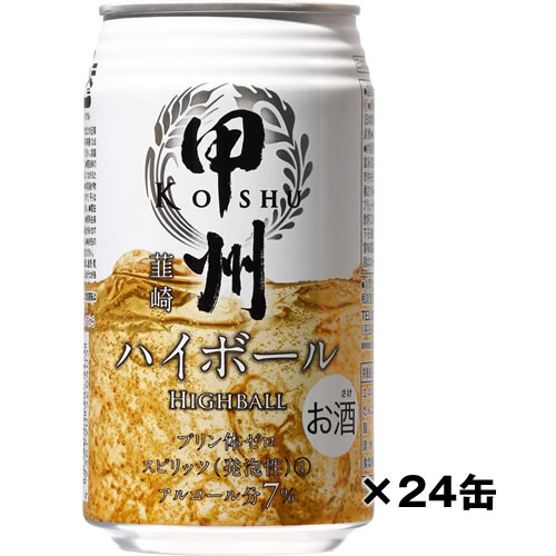 楽天市場】サントリー 角ハイボール缶 500ml×24缶 1ケース