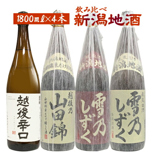 楽天市場】日本酒 セット 1800ml×4本 飲み比べ 秋田地酒4本セット 夢の競宴 ※リサイクル箱での発送となります 送料無料(一部地域除く)  ギフト プレゼント : ワイン紀行