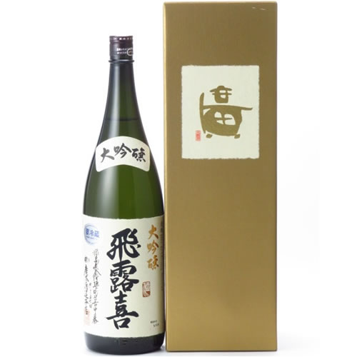 楽天市場】お盆休みも営業中飛露喜 大吟醸 1800ml ゴールド箱入