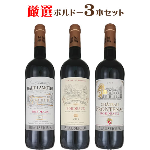 楽天市場 ワインセット ボルドー至福の黄金ヴィンテージ飲み比べ4本セット 750ml 4 送料無料 フランス ギフト プレゼント ワイン紀行