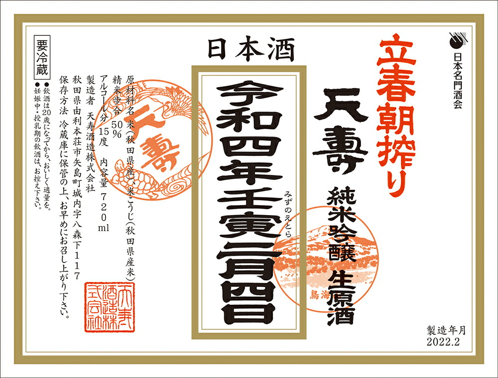 楽天市場】田友 純米吟醸 720ml 高の井酒造 新潟 ギフト プレゼント(4920157715922) : ワイン紀行