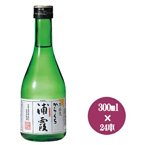 日本酒 24本セット 佐浦 浦霞 本醸造 「からくち」 300ml×24本 送料無料(一部地域除く) ギフト プレゼント(4900516160044)|ワイン紀行