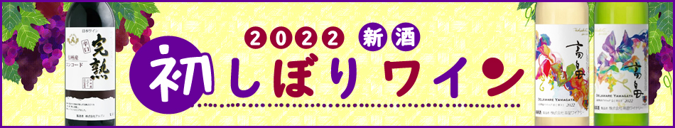 楽天市場】シャトー勝沼 無添加ワインセット 720ml×3赤ワイン辛口・赤ワイン甘口・白ワイン甘口(※お取り寄せ商品の為、入荷に時間がかかります。ＴＹ)  送料無料(一部地域除く) ギフト プレゼント : ワイン紀行