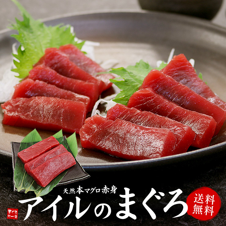 最適な価格 天然本マグロ赤身1kg 約10人前 アイルランド産極上の天然物 可食部ほぼ100 解凍レシピ付 母の日 父の日 寿司 手巻き寿し おつまみ 刺身ギフト Pbt Ak5 Bf1 Yd9 天然本鮪赤身500g 2p まぐろ処 一条 高質で安価 Sicemingenieros Com