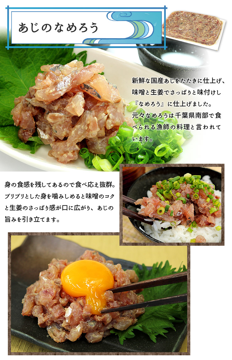 楽天市場 送料無料 国産あじ三昧セット あじタタキ 真あじフィレ アジなめろう 下ごしらえ不要で解凍も簡単 約4 5人前 食べ物 ギフト 刺身 海鮮丼 手巻き寿司 おつまみ 御祝 内祝 誕生日 贈り物 プレゼント Not Ajs1 Yd9 国産アジ三昧セット まぐろ処 一条 楽天市場 送料無料 国産あじ三昧セット あじタタキ 真あじフィレ アジなめろう 下ごしらえ不要で解凍も簡単 約4 5人前 食べ物 ギフト 刺身 海鮮丼 手巻き寿司 おつまみ 御祝 内祝 誕生日 贈り物 プレゼント Not Ajs1 Yd9 国産アジ三昧セット まぐろ処 一条