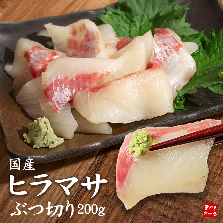 楽天市場 国産ヒラマサぶつ切り0g 引き締まった身の食感と程よい脂のり 切り落とし部位を使った訳あり品ですが色 鮮度は抜群 流水解凍ok お刺身 カルパッチョ 海鮮丼に Hmb Ref Hmb1 Yd9 ヒラマサぶつ切り0g まぐろ処 一条