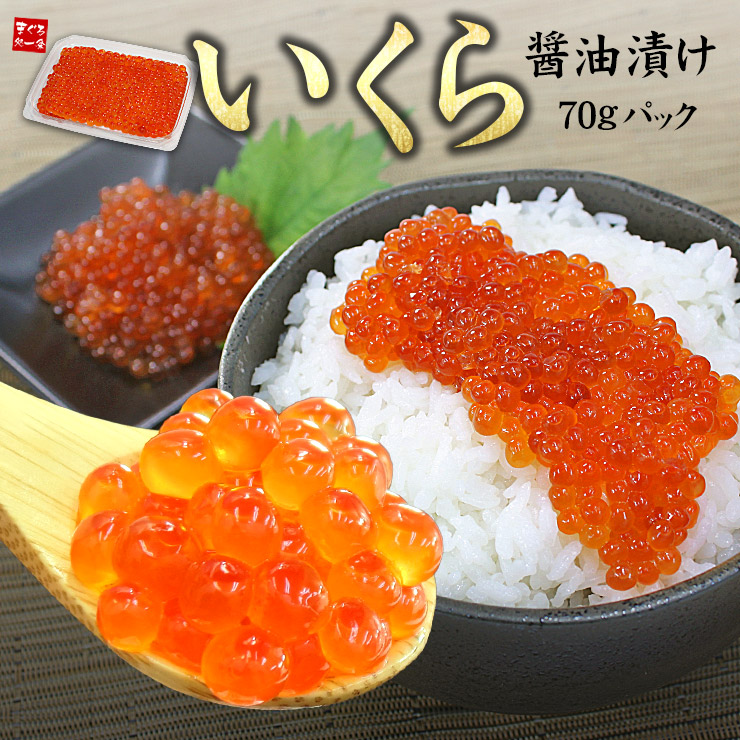 大粒鮭いくら醤油漬け 北海道産 大粒 鮭いくら醤油漬け 1kg しょうゆ漬け グルメ