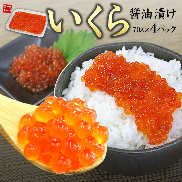 211129ikura012.jpg