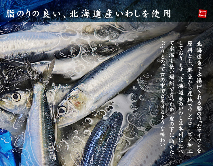 楽天市場 刺身いわし 半身12枚入り 北海道産 脂ののった旬のいわしを素早く三枚におろし急速冷凍 ぷりっぷりのお刺身が手軽にご自宅で楽しめます 鰯 刺身 手巻き寿司 海鮮丼 ギフト お歳暮 お年賀 誕生日 Yd9 お刺身いわし まぐろ処 一条