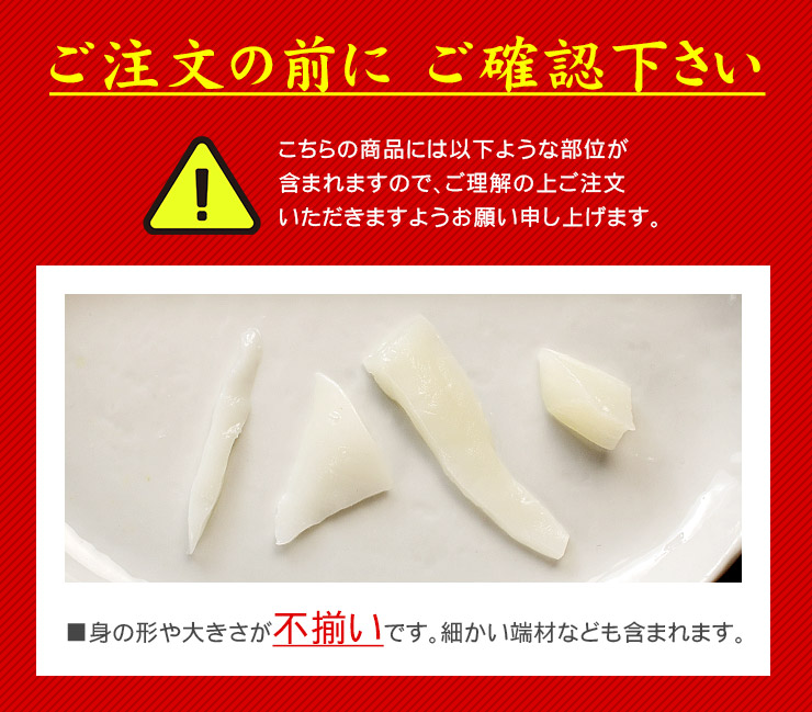 モンゴウイカ 刺身