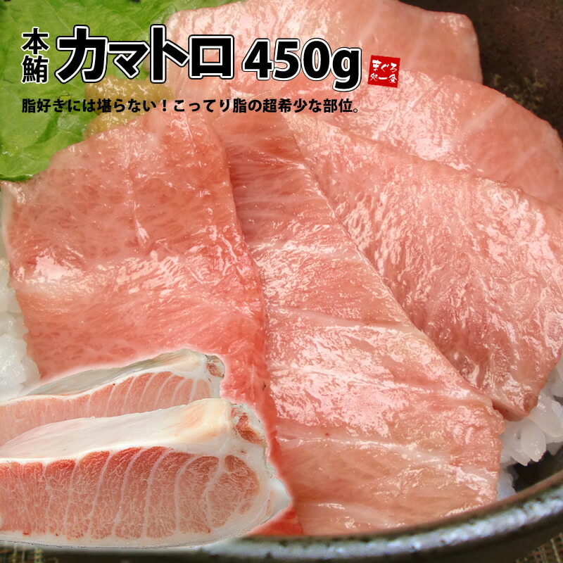 楽天市場】【送料無料】まるで高級霜降り肉！貴重な本マグロのカマトロをずっしり1kg！大トロ以上の強烈な脂のりをお 楽しみください（わけあり、訳あり）《pbt-bf18》〈bf1〉yd9[[本鮪カマトロ1kg] : まぐろ処 一条