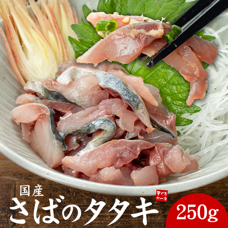 炙りサバお造り（さばたたき）
