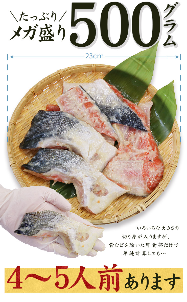 公式ストア 訳あり紅鮭西京漬け500g 4〜5人前 飽きのこない深みのある味 ごはん お酒のお供に 西京焼き 漬魚 ギフト お歳暮 御歳暮 お年賀  食べ物 食品 海鮮 御祝 内祝 ご飯のお供 《ref-wdb2》yd9 訳あり紅鮭西京漬500g newschoolhistories.org