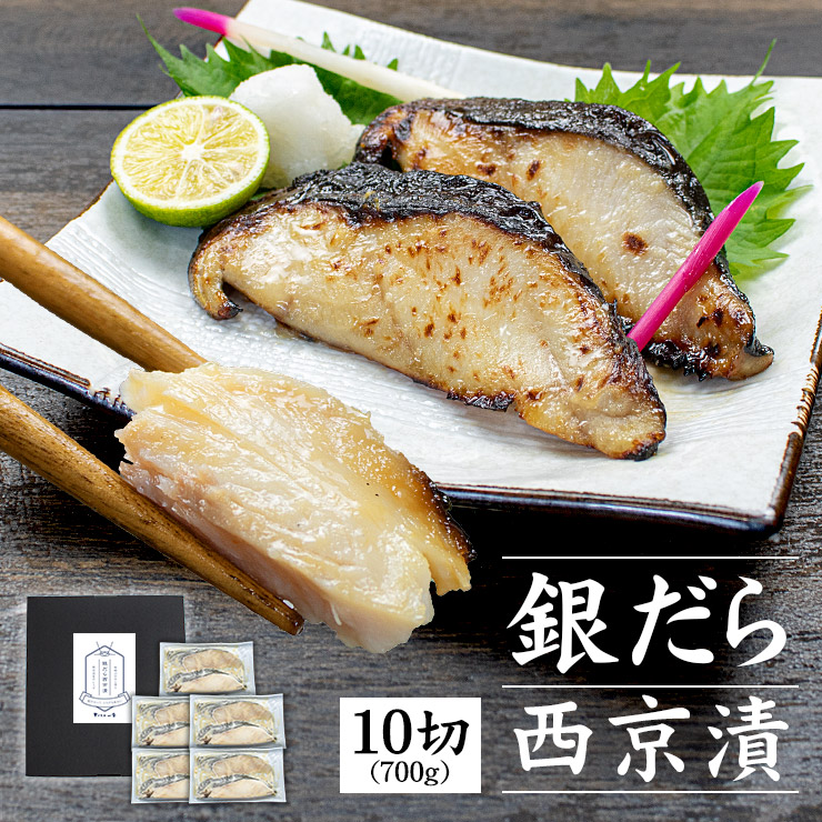 楽天市場】銀だら西京漬 140g (70g×2切入) 脂がのってとろける食感