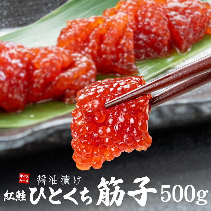 本日のみ！期間限定♪訳あり醬油筋子2kg お買い得♪ 楽天市場】筋子 訳あり（食品）の通販