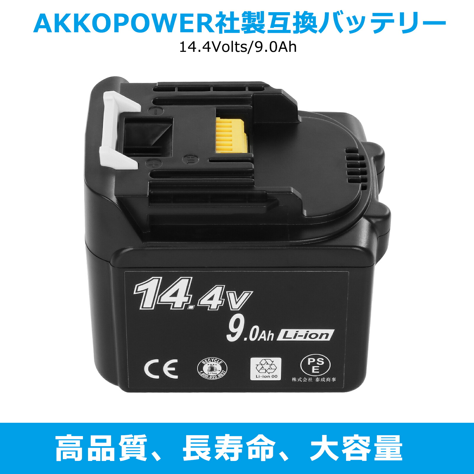 楽天市場】送料無料 マキタ互換品 バッテリー 14.4v 9Ah バッテリー 