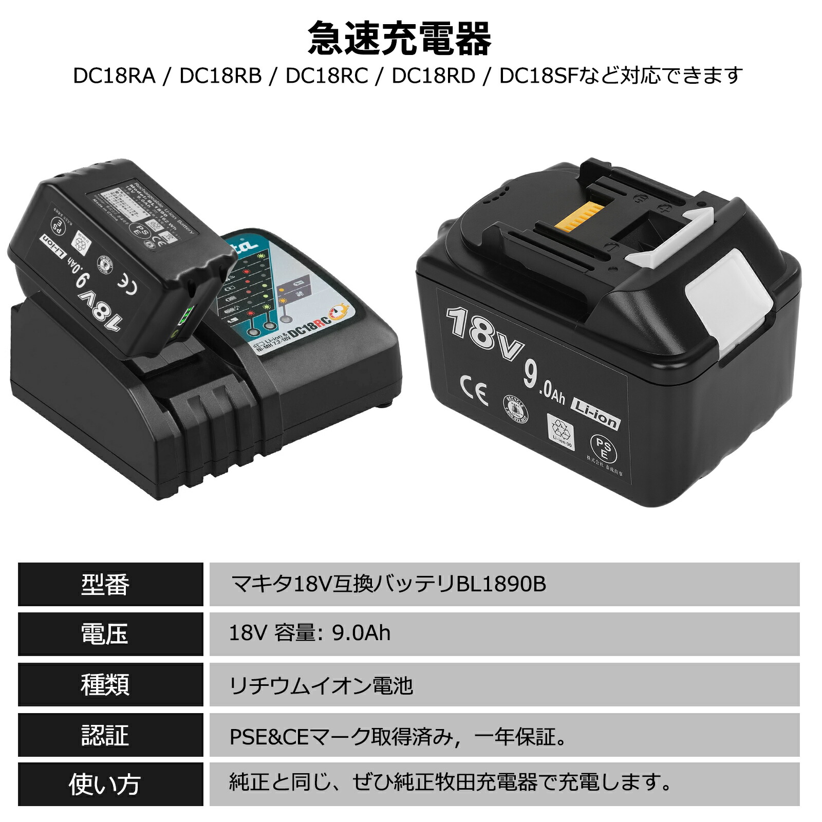 限定特価】 マキタ互換 18v バッテリー BL1890 マキタ バッテリーマキタ 互換 バッテリー18v 9000mAh 9A.h bl1890  BL1830 BL1840 BL1850 BL1830b BL1840b BL1850b BL1860b 対応リチウムイオン 電動工具専用 大容量  lalbarta.com