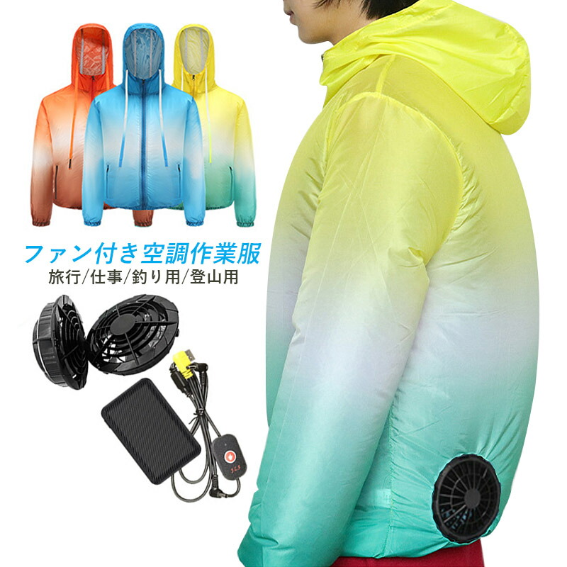 空調設備御召しもの 仕かける 蓄電池より分ける能力のある 愛好者より分ける能力のある 空調設備御勤め服 長袖 透け透け メンズ レディース 格好のいい 日焼打ちきり 露天用 空調設備風服 成人男性 御上さん 20代 30代 40代 50代 バス発着場 農作業 御釣り 山登り服 UVはね除ける 上衣 御勤め着 工事一こま 一心不乱症打つ手グッズ PSE允許