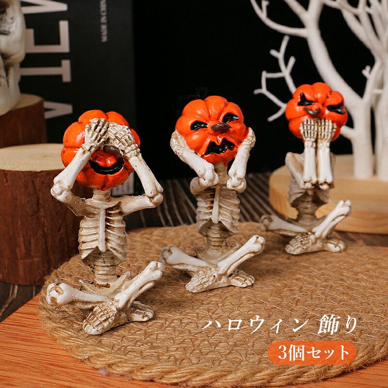 楽天市場】ハロウィン デコレーション 骨人形 骸骨 ガーデン