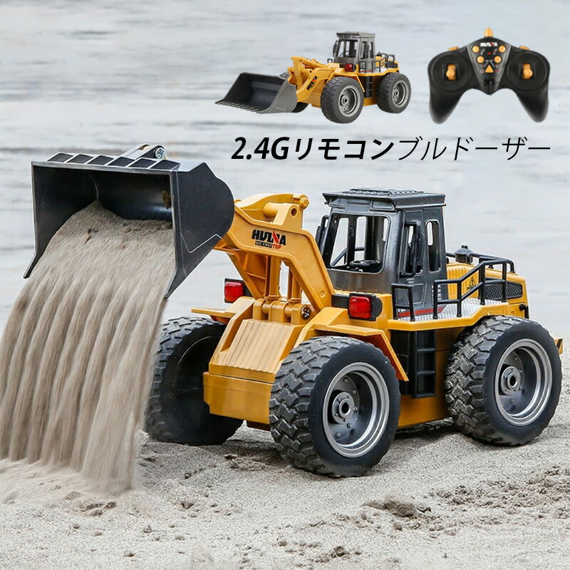 ラジコンカー 働く車 ラジコンブルドーザー クローラー RC 電動 充電式 建設機 工事 車おもちゃ 子供 男の子 ギフト 6歳 7歳 8歳 誕生日 こどもの日 プレゼント 1⁄18 ラジコン ラジコンブルドーザー 働く車 プレゼント 知育玩具