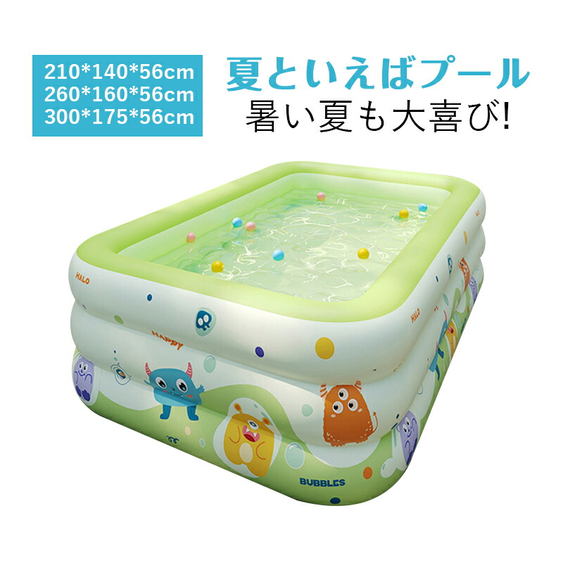 ビニールプール 子供用 2.1m 2.6m 3m 大型 210*145cm 260*170cm 300*175cm プール 長方形 四角 家庭用 ファミリー エアープール レジャー 夏休み 庭 ベランダ 屋外 自宅 ガーデンプール キッズ 男の子 女の子 水遊び 庭遊び 空気入れ キッズプール レジャープール