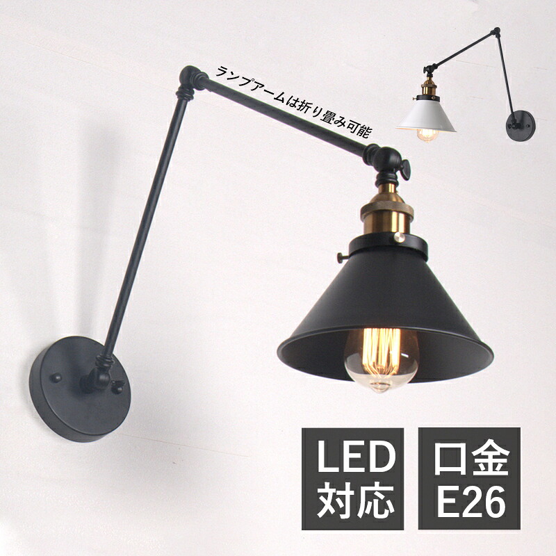 【5年言いはなつ】 鉤括弧ともし火 北欧 LED相応う 折りたたみ 格好のいい 飾りつけともし火 ウォール照明ランプ オシャレ 和風 分かりやすい 角度かい繕う能力のある 和風笠 照明ランプ影法師 レトロ 壁後ばらい 御部屋ともし火 入り口・入口 寝部屋 洋室 和室 室内装飾ともし火 リビング 事務所用 寝台側面 飾りつけともし火