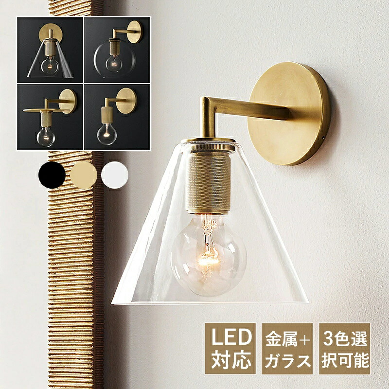 AAAZM ブラケットライト ガラス 透明 おしゃれ LED対応 北欧 壁掛け照明器具 丸形 和風笠 傘型 和風 E26 レトロ テーブルランプ 電気照明 壁付け 階段 玄関 洗面所 寝室 インテリア照明 ポーチライト 和室 居間 書斎 廊下 壁掛け灯 読書 勉強 ベッドサイドランプ 送料無料