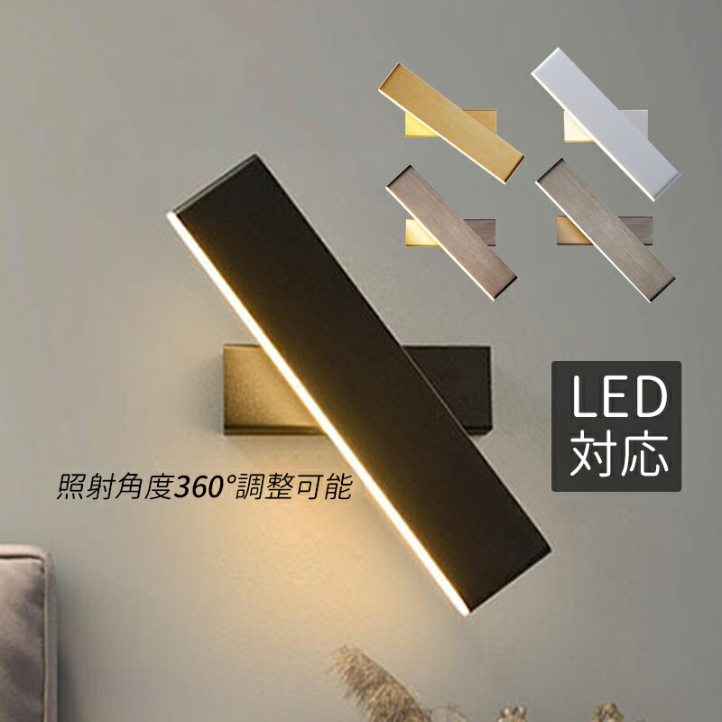 楽天市場】AAAZM ブラケットライト LED 北欧 ロングタイプ おしゃれ