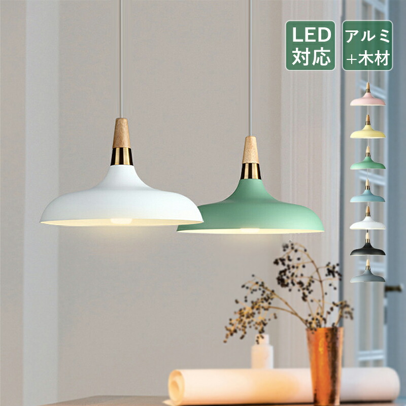 楽天市場】AAAZM ペンダントライト 北欧 おしゃれ LED対応 天井照明