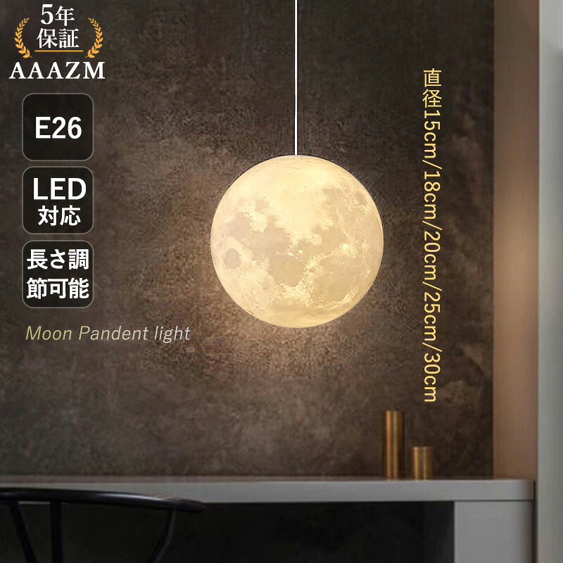 【5年引き請ける】 AAAZM シャンデリアともし火 格好のいい 北欧 LED相応う 上昇限度ともし火手道具 星 月 お月さま 月ともし火 どんぶり鉢 丸型 和風 吊り下げともし火 子供部屋 柱廊 昼ご飯 勝手もと リビング 上昇限度ともし火 寝部屋 和室 洋室 部屋の入り口 室内装飾ともし火 工事不必要 かかわり合い最高限度 配管軌跡用
