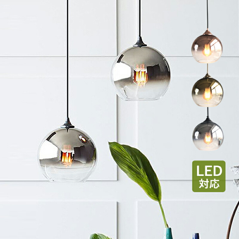 ガラスペンダントライト　(灯具・LED球付き) 吊照明　天井照明 ペンダントライト ガラス製 ボトルタイプ 電球付き 吊り下げ照明 天井