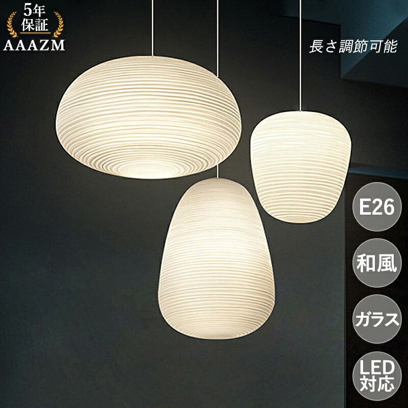 【5年保証】 AAAZM ペンダントライト ガラス 和風 丸型 楕円形 LED対応 レトロ 水波紋 アンティーク 天井照明器具 玄関 ダイニング 吹き抜け キッチン リビング 食卓用 吊下げライト オシャレ 北欧 おしゃれ 室内照明 書斎 工事不要 天井ライト ダクトレール 引掛シーリング|AAAZM店