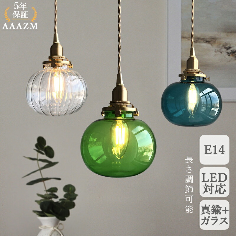 【5年保証】 AAAZM ペンダントライト 北欧 おしゃれ ガラス LED対応 ボール 丸型 真鍮 レトロ 天井照明器具 ダイニング 吹き抜け キッチン 玄関 リビング 食卓用 吊下げライト ステンドグラス 円形 シンプル インテリア照明 寝室 工事不要 引掛シーリング用 ダクトレール|AAAZM店