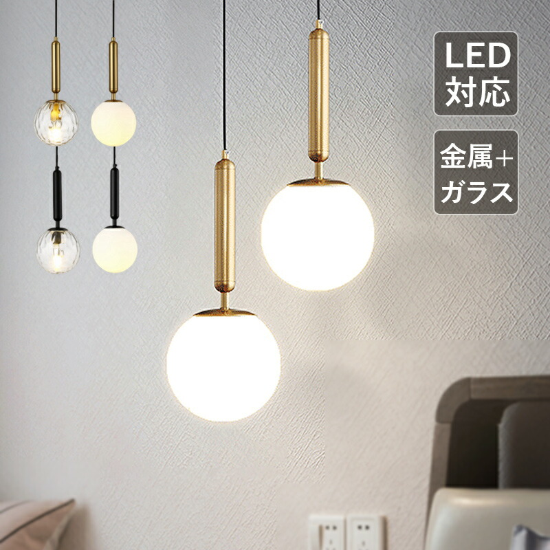 楽天市場】AAAZM ペンダントライト 北欧 LED対応 おしゃれ ガラス 水