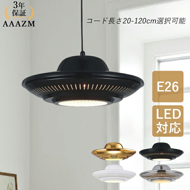 AAAZM DIY ペンダントライト おしゃれ 北欧 らせん形 飛行物体 UFO 楕円形 天井ライト ダイニング リビング キッチン シンプル 吹き抜け 寝室 和室 工事不要 ベッドルーム 吊下げライト 天井照明器具 吊下げ灯 ダクトレール 引掛シーリング インテリア照明 吊り下げ 電気照明 15,163円