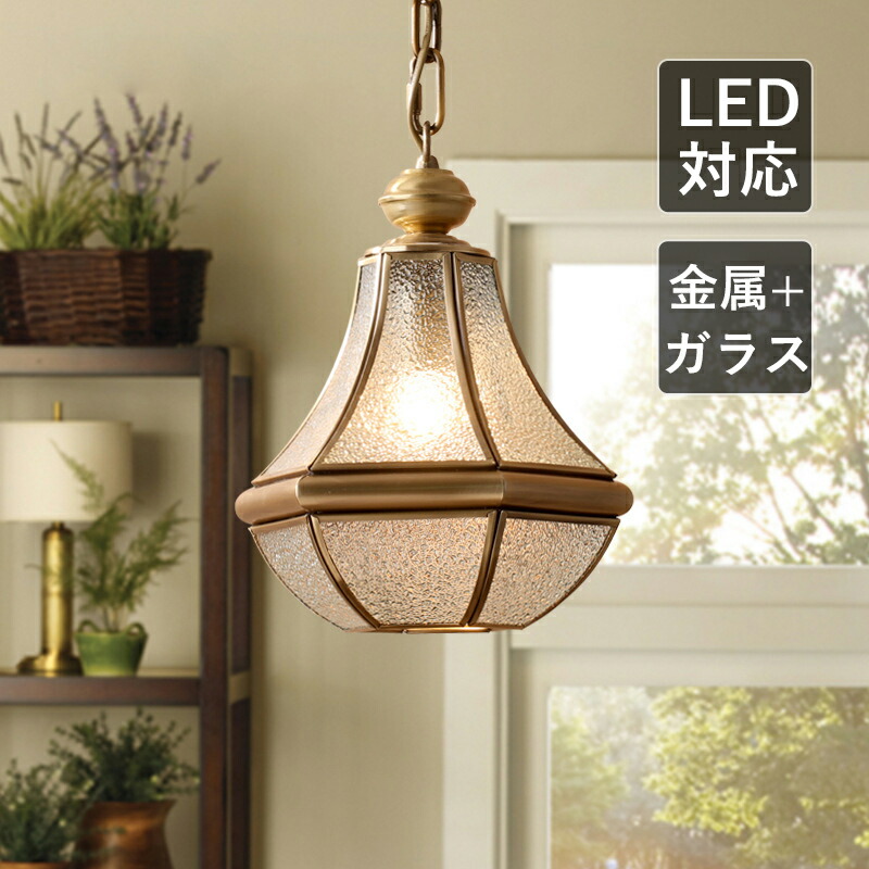 AAAZM DIY ペンダントライト ガラス 北欧 おしゃれ LED対応 真鍮 菱形 多面体 和風 天井照明器具 ダイニング キッチン 吹き抜け リビング 天井ライト オシャレ 寝室 廊下 玄関 ベッドルーム 居間 食卓 吊下げライト 工事不要 ダクトレール 引掛シーリング インテリア照明