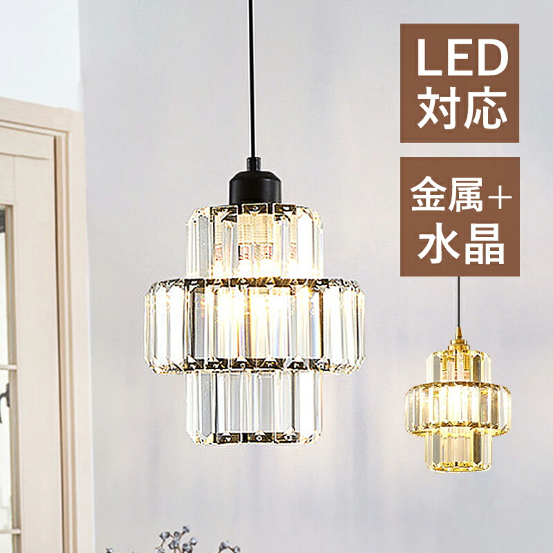 AAAZM ペンダントライト 水晶ガラス 北欧 おしゃれ LED対応 円筒形 天井照明器具 吹き抜け キッチン ダイニング 食卓用 インテリア照明 円形 モダン オシャレ 直付け 天井ライト 寝室 居間 洗面所 リビング 吊り下げ照明 ダクトレール 引掛シーリング 吊下げライト 工事不要