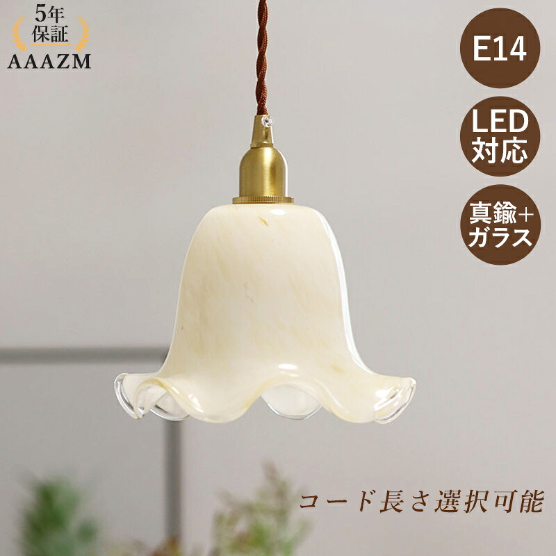 【5年引き請ける】 AAAZM シャンデリアともし火 北欧 格好のいい 瑠璃 金管楽器 LED相応う 花型 和風 上昇限度ともし火手道具 昼ご飯 部屋の入り口 勝手もと 寝部屋 リビング 上昇限度ともし火 室内装飾ともし火 直信用販売 円柱形 分かりやすい 吊下げともし火 和室 御部屋ともし火 配管軌跡 かかわり合い最高限度相応う 工事不必要