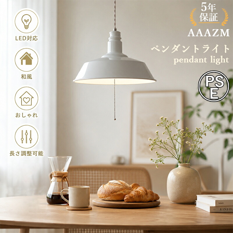 【5年引き受ける】 AAAZM シャンデリヤ点火装置 北欧 今めかしい LED レトロ 傘型 和風笠 産業風 プルスイッチ 3灯 白熱電球 吊りひも合わせる 上昇限度点火装置物の具 柱廊 昼御飯 御厨子所 リビング 臥榻お部屋 室内装飾点火装置 分かりやすい オシャレ 上昇限度点火装置 臥し所 部屋の入り口 工事不必要 かかわり合い最高限度