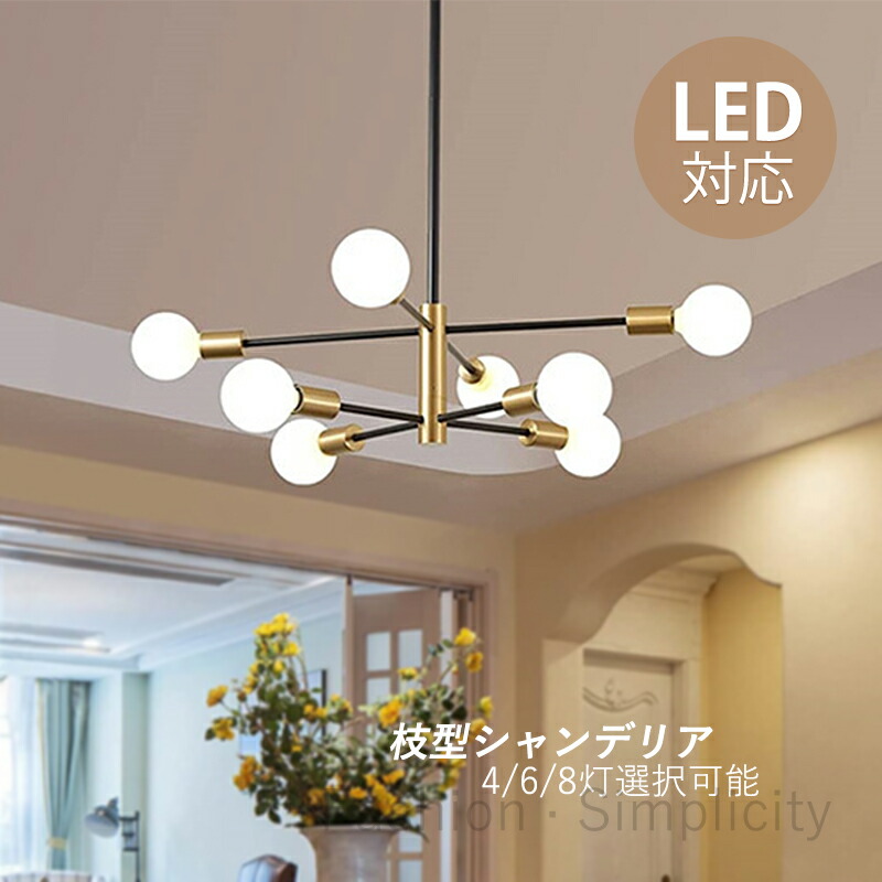 楽天市場】AAAZM シャンデリア おしゃれ 北欧 大型 ペンダントライト